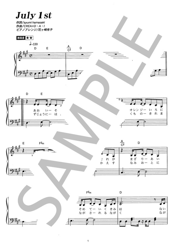 July 1st (浜崎 あゆみ) / ピアノソロ その他 - サンプル譜面 1/4