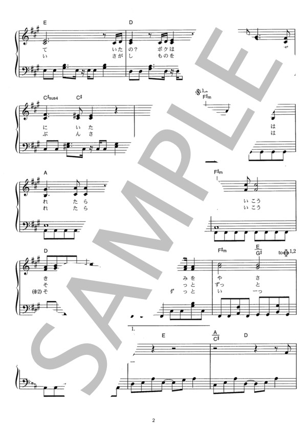 July 1st (浜崎 あゆみ) / ピアノソロ その他 - サンプル譜面 2/4