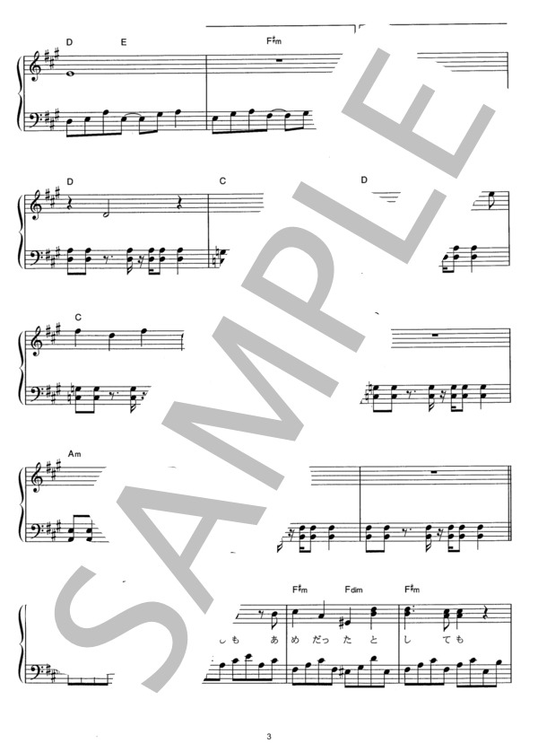 July 1st (浜崎 あゆみ) / ピアノソロ その他 - サンプル譜面 3/4