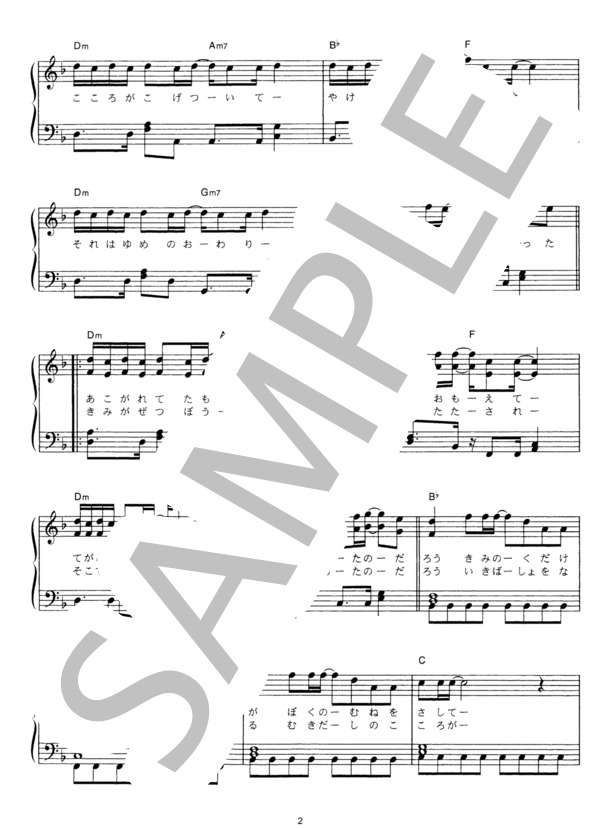 Moments (浜崎 あゆみ) / ピアノソロ その他 - サンプル譜面 2/5
