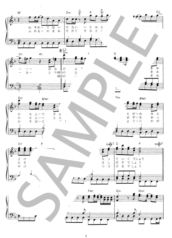 Moments (浜崎 あゆみ) / ピアノソロ その他 - サンプル譜面 3/5