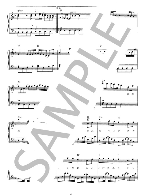 Moments (浜崎 あゆみ) / ピアノソロ その他 - サンプル譜面 4/5