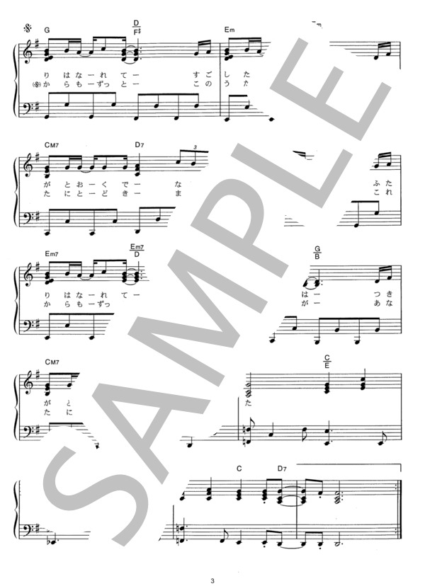 Who… (浜崎 あゆみ) / ピアノソロ その他 - サンプル譜面 3/4