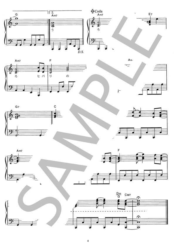 ヒバリのこころ (スピッツ) / ピアノソロ その他 - サンプル譜面 4/4