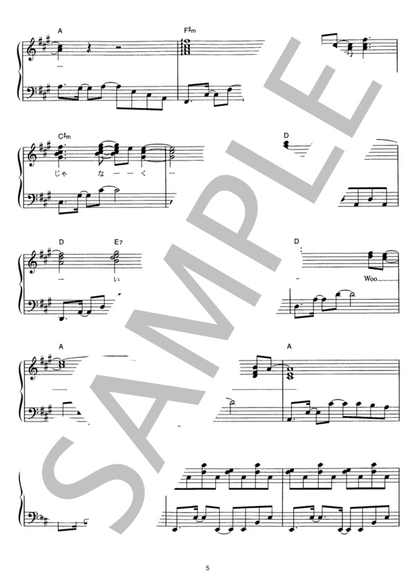 春の歌 (スピッツ) / ピアノソロ その他 - サンプル譜面 5/5