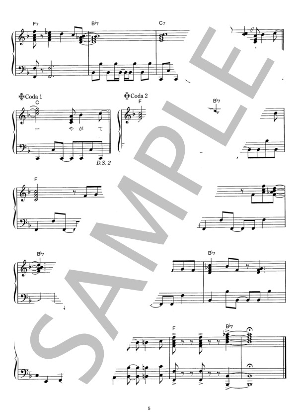 裸のままで (スピッツ) / ピアノソロ その他 - サンプル譜面 5/5