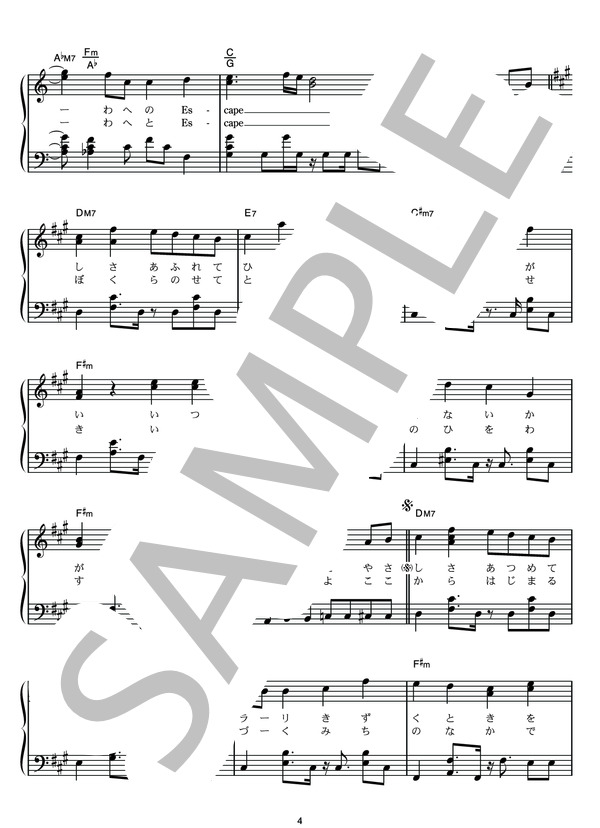 Step and Go (嵐) / ピアノソロ その他 - サンプル譜面 4/5
