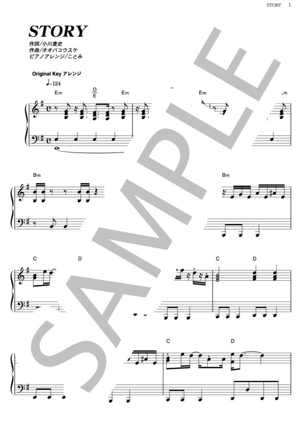 STORY (嵐) / ピアノソロ その他 - サンプル譜面 1/5