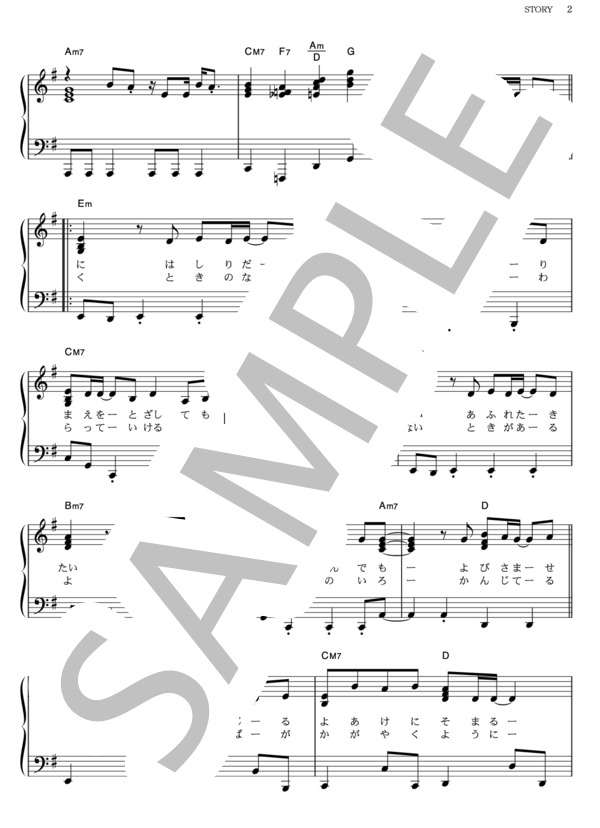 STORY (嵐) / ピアノソロ その他 - サンプル譜面 2/5