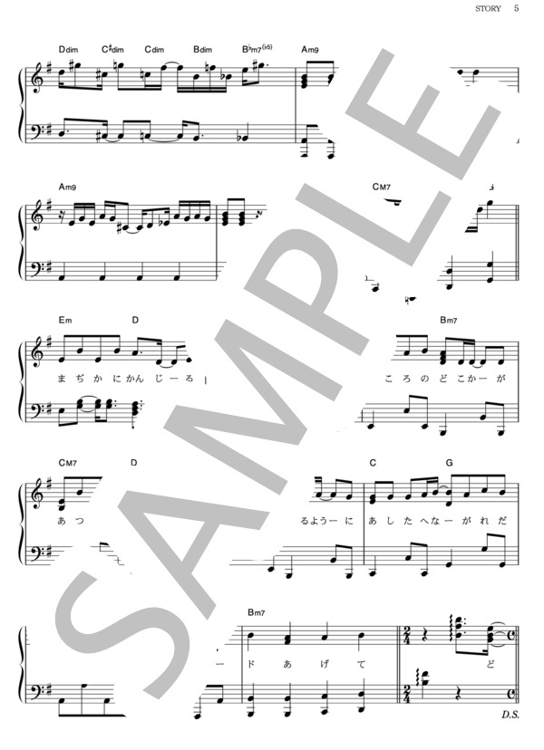 STORY (嵐) / ピアノソロ その他 - サンプル譜面 5/5