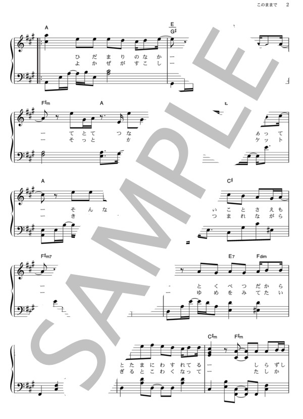 楽譜 このままで 西野 カナ ピアノソロ その他 Piascore 楽譜ストア