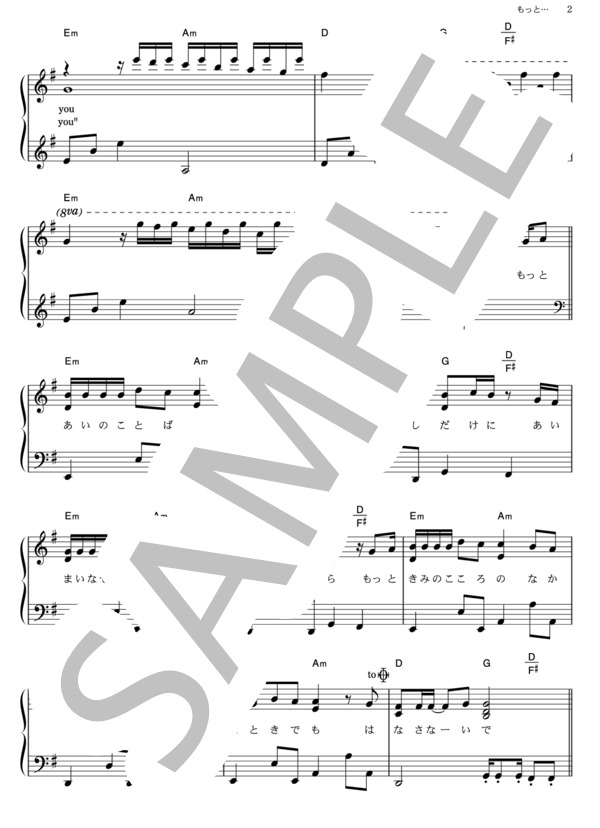 もっと… (西野 カナ) / ピアノソロ その他 - サンプル譜面 2/5