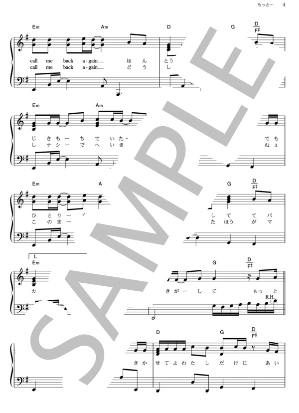 もっと… (西野 カナ) / ピアノソロ その他 - サンプル譜面 4/5