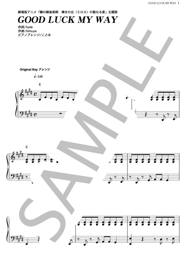 GOOD LUCK MY WAY (L'Arc〜en〜Ciel) / ピアノソロ その他 - サンプル譜面 1/5