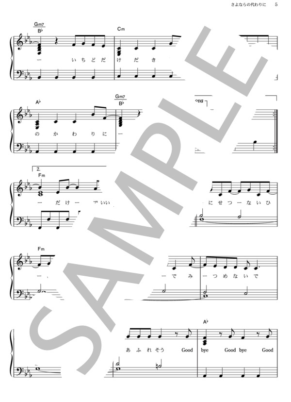 楽譜 さよならの代わりに Juju ピアノソロ その他 Piascore 楽譜ストア 楽譜 さよならの代わりに Juju ピアノソロ その他 Piascore 楽譜ストア