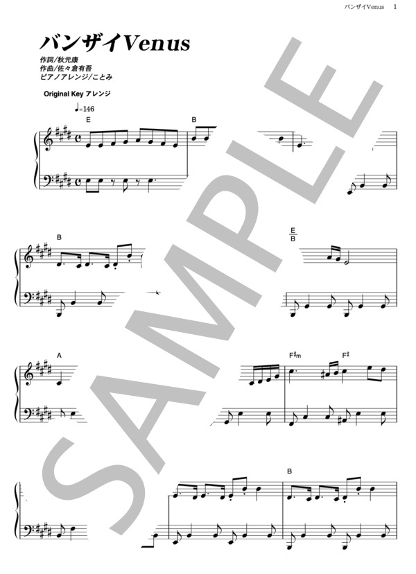 バンザイVenus (SKE48) / ピアノソロ その他 - サンプル譜面 1/5
