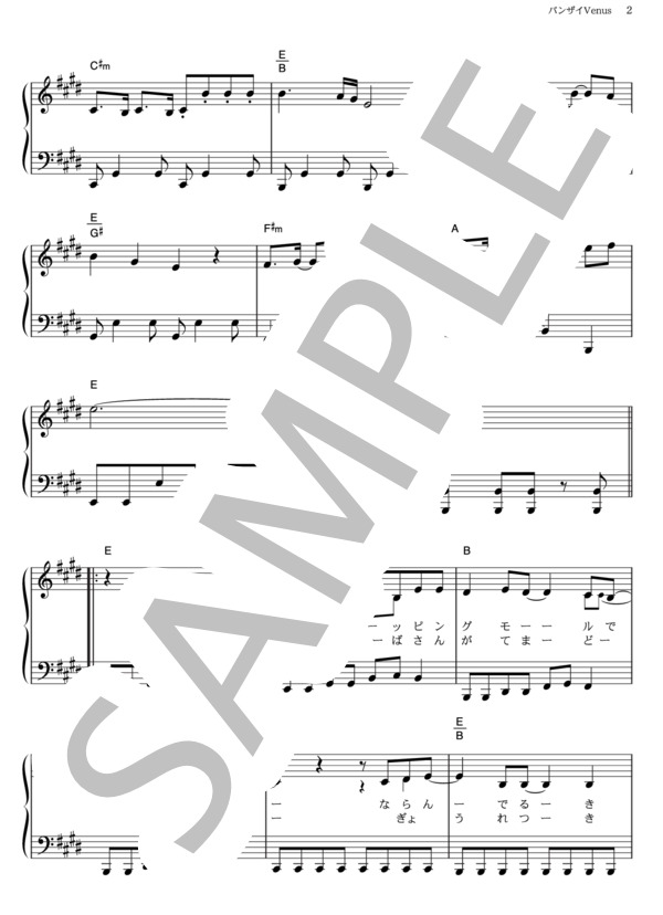 バンザイVenus (SKE48) / ピアノソロ その他 - サンプル譜面 2/5