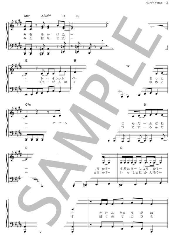 バンザイVenus (SKE48) / ピアノソロ その他 - サンプル譜面 3/5