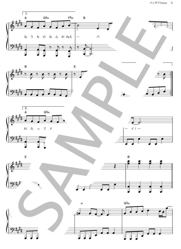 バンザイVenus (SKE48) / ピアノソロ その他 - サンプル譜面 5/5