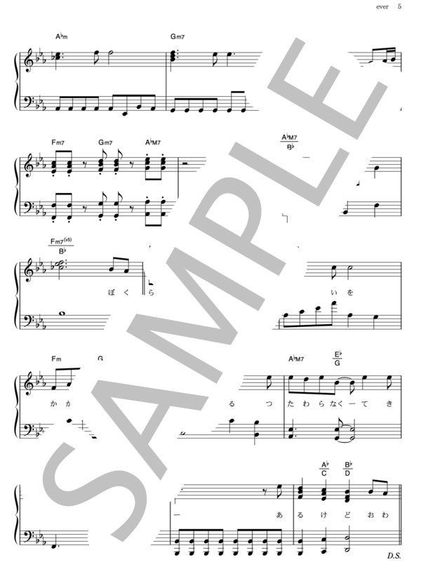 ever (嵐) / ピアノソロ その他 - サンプル譜面 5/5