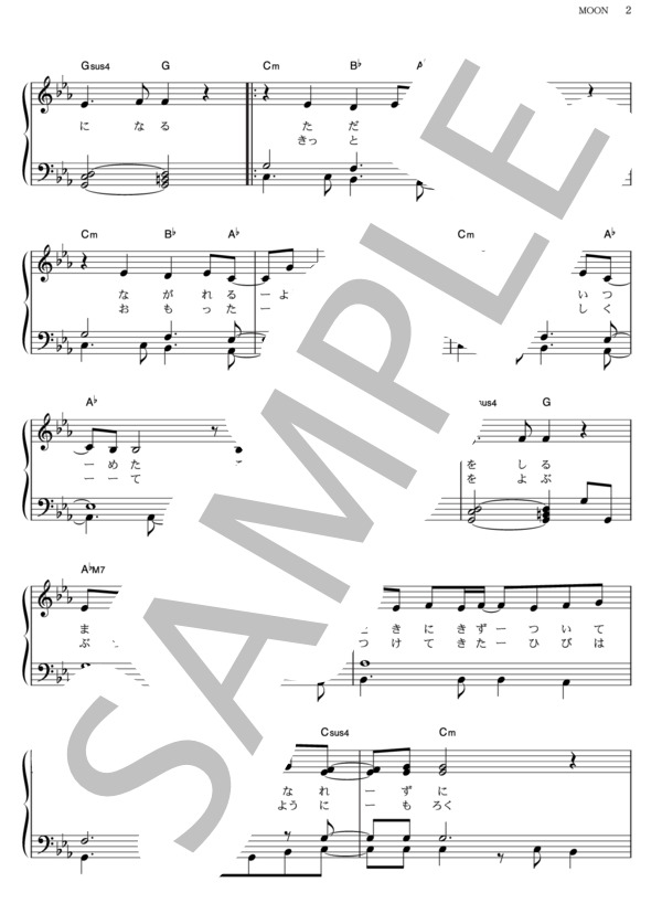 MOON (Every Little Thing) / ピアノソロ その他 - サンプル譜面 2/5