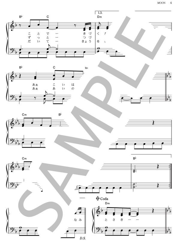 MOON (Every Little Thing) / ピアノソロ その他 - サンプル譜面 4/5