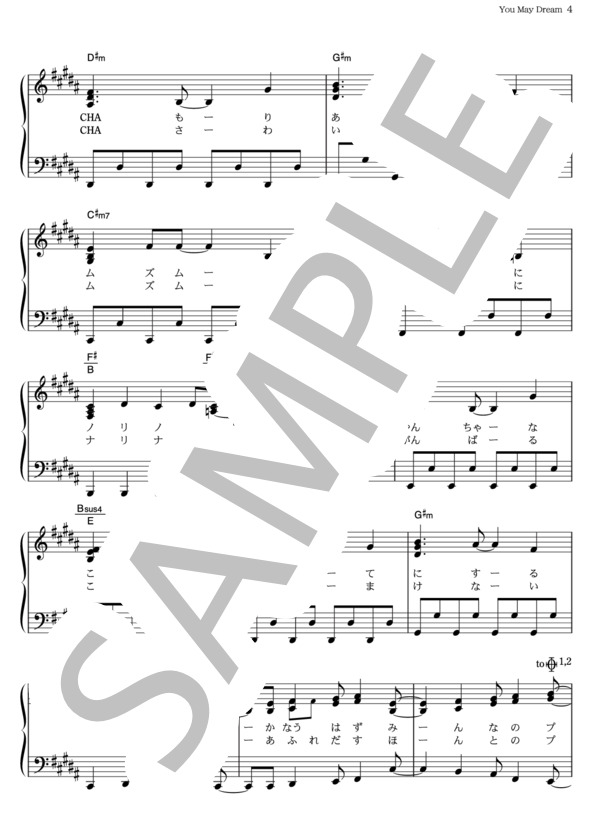You May Dream (LISP) / ピアノソロ その他 - サンプル譜面 4/5