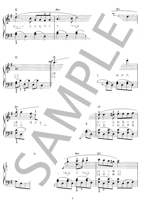 楽譜 鉄人28号 デューク エイセス ピアノソロ その他 Piascore 楽譜ストア