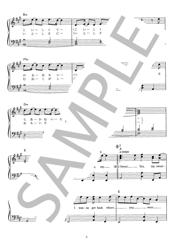 楽譜 めぐりあい 井上 大輔 ピアノソロ その他 Piascore 楽譜ストア