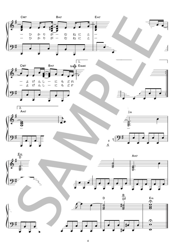 心よ原始に戻れ (高橋 洋子) / ピアノソロ その他 - サンプル譜面 4/4