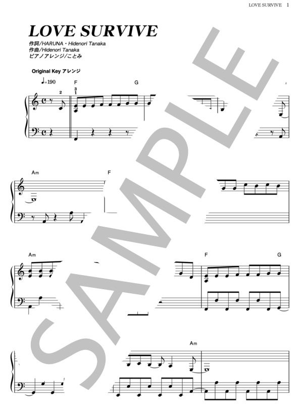 LOVE SURVIVE (SCANDAL) / ピアノソロ その他 - サンプル譜面 1/5