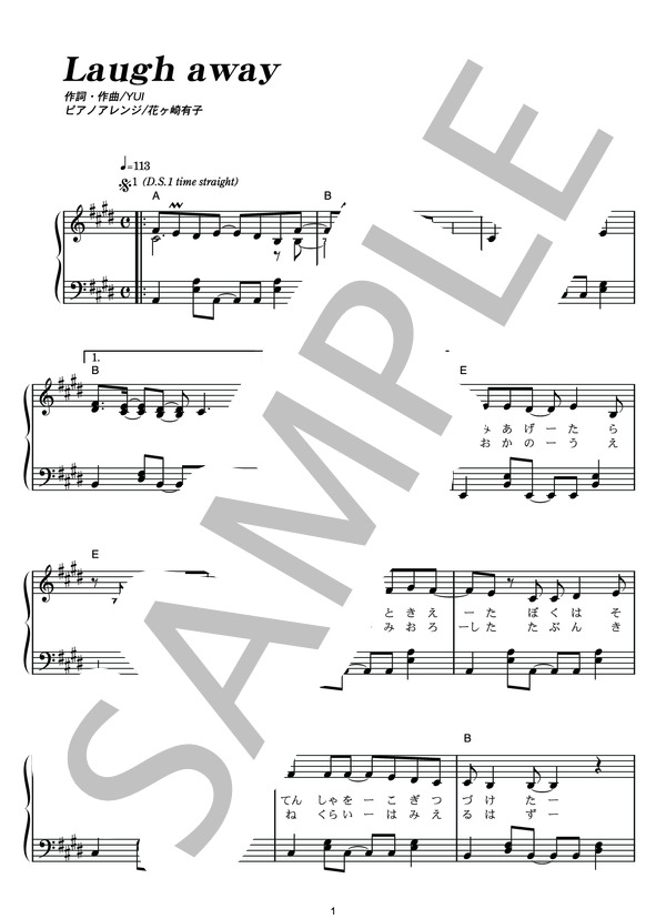 Laugh away (YUI) / ピアノソロ その他 - サンプル譜面 1/5