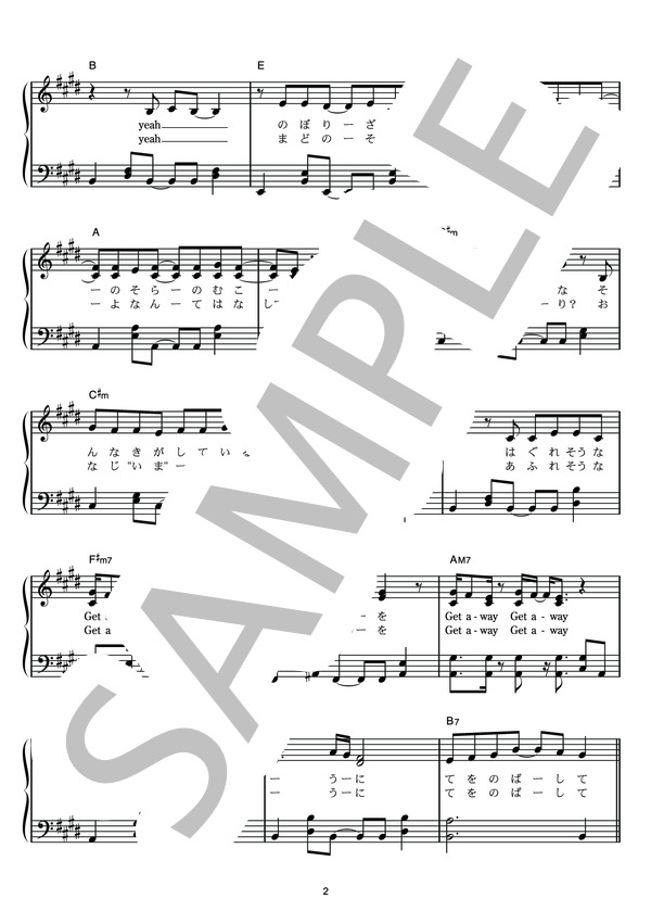 Laugh away (YUI) / ピアノソロ その他 - サンプル譜面 2/5