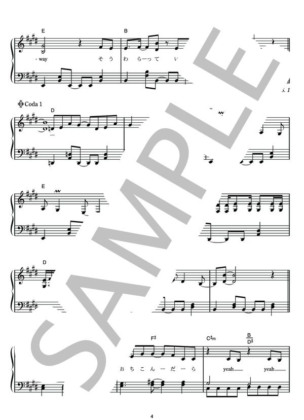 Laugh away (YUI) / ピアノソロ その他 - サンプル譜面 4/5