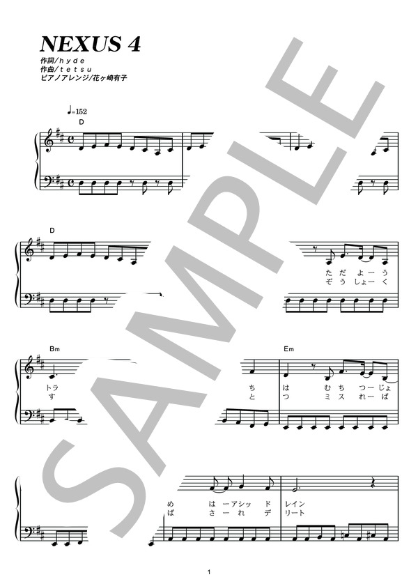 NEXUS 4 (L'Arc〜en〜Ciel) / ピアノソロ その他 - サンプル譜面 1/5
