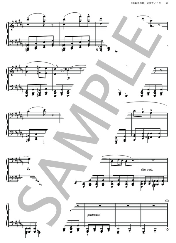 組曲「展覧会の絵」より ヴィドロ（牛車） (モデスト・ペテロヴィッチ・ムソルグスキー) / ピアノソロ その他 - サンプル譜面 3/3