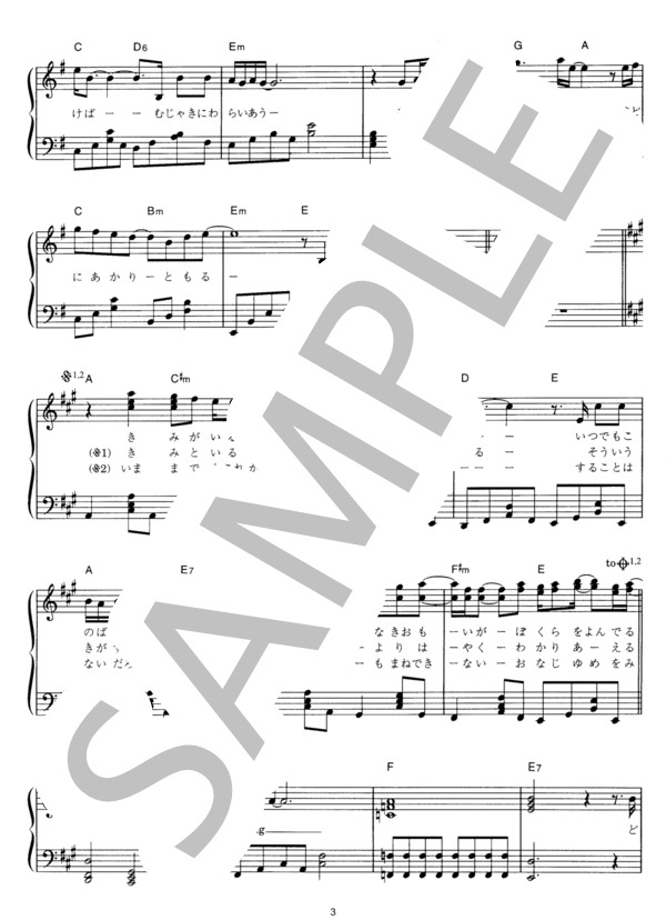 Calling (B’z) / ピアノソロ その他 - サンプル譜面 3/4