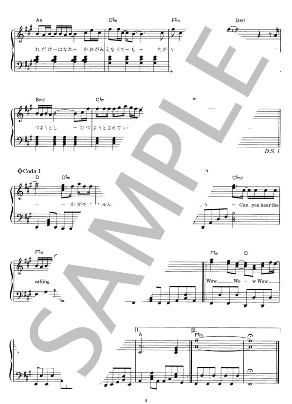 Calling (B’z) / ピアノソロ その他 - サンプル譜面 4/4