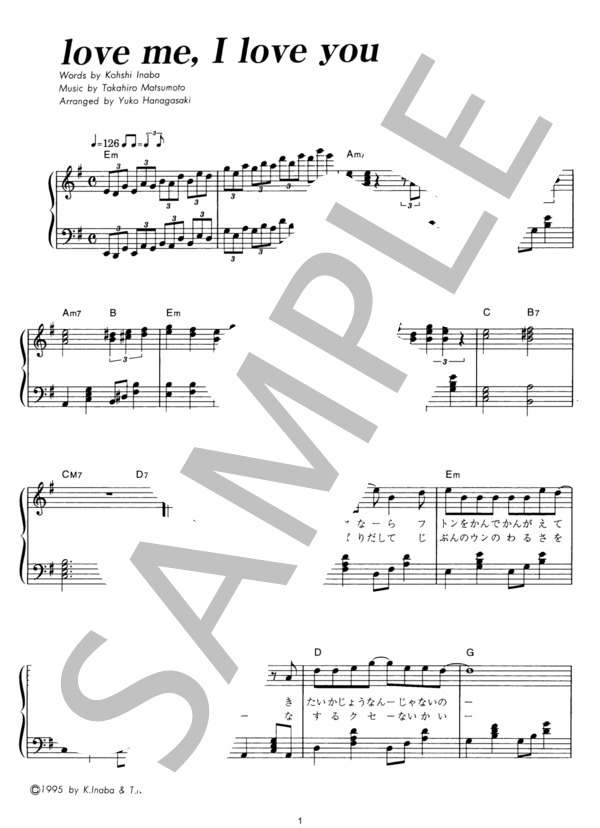 love me, I love you (B’z) / ピアノソロ その他 - サンプル譜面 1/4
