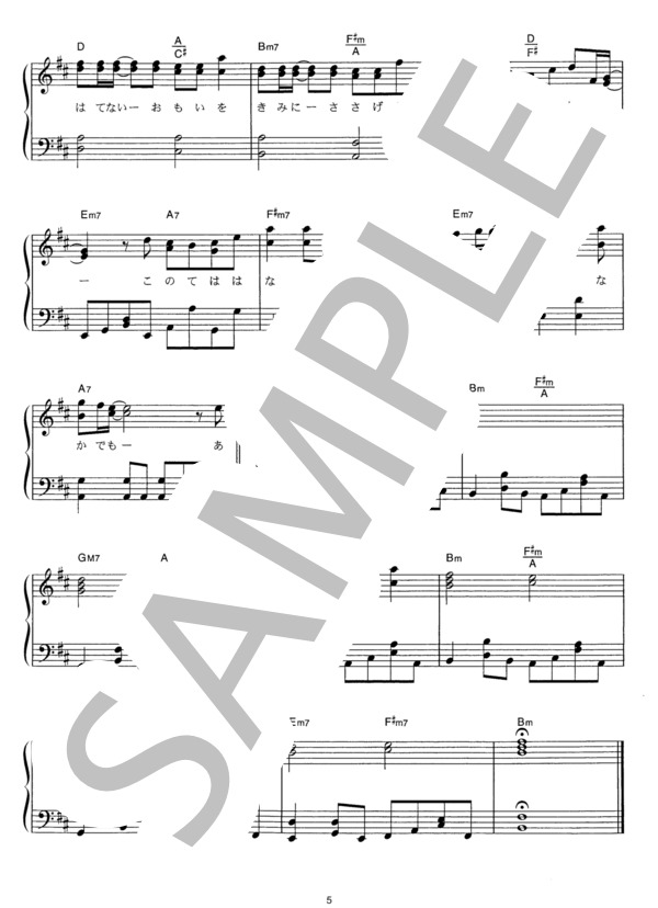 POP稲垣潤一 (プレイ・オン・ザ・ピアノ) ドレミ楽譜編集部 POP稲垣潤一 (プレイ・オン・ザ・ピアノ) ドレミ楽譜編集部 POP