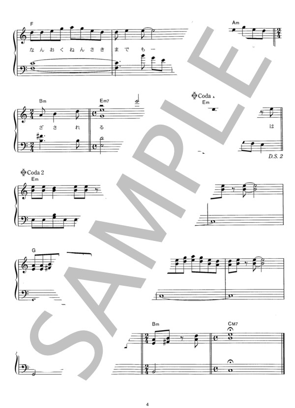 結晶 (B’z) / ピアノソロ その他 - サンプル譜面 4/4