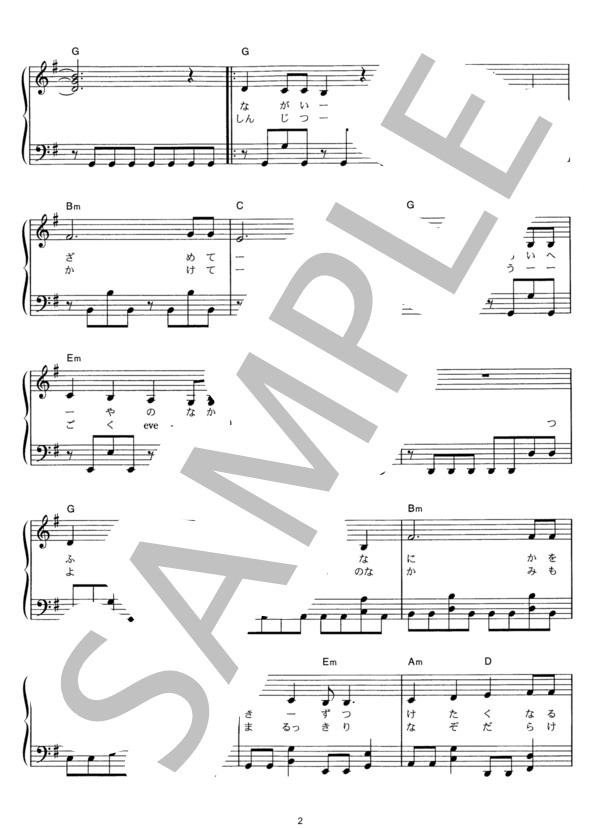 衝動 (B’z) / ピアノソロ その他 - サンプル譜面 2/5