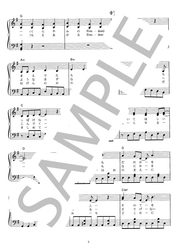 衝動 (B’z) / ピアノソロ その他 - サンプル譜面 3/5