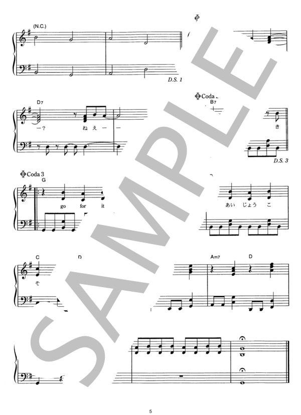 衝動 (B’z) / ピアノソロ その他 - サンプル譜面 5/5