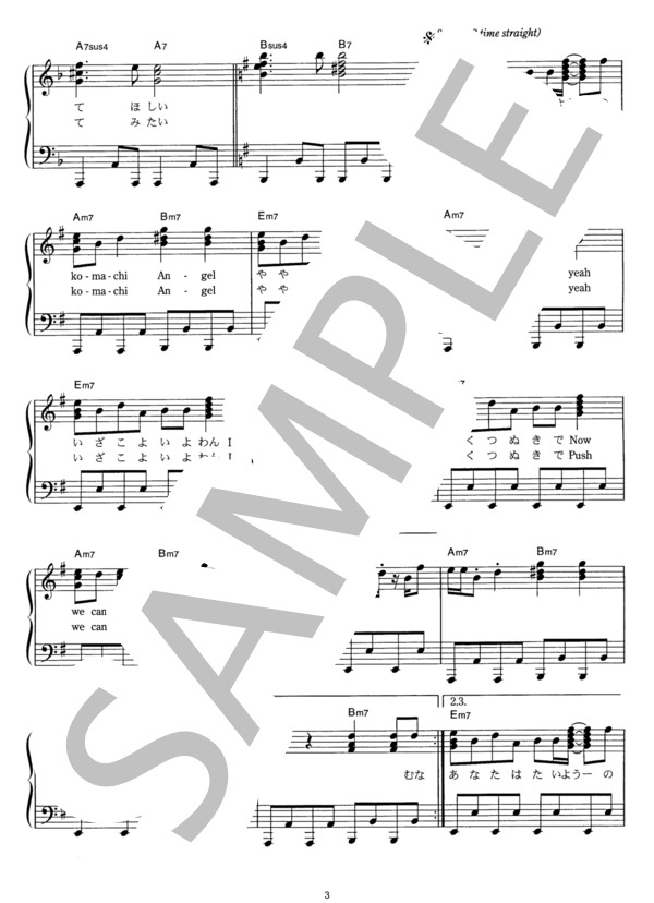 太陽のKomachi Angel (B’z) / ピアノソロ その他 - サンプル譜面 3/4