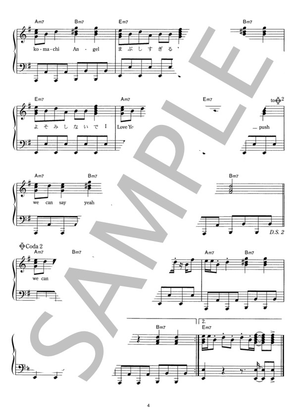 太陽のKomachi Angel (B’z) / ピアノソロ その他 - サンプル譜面 4/4