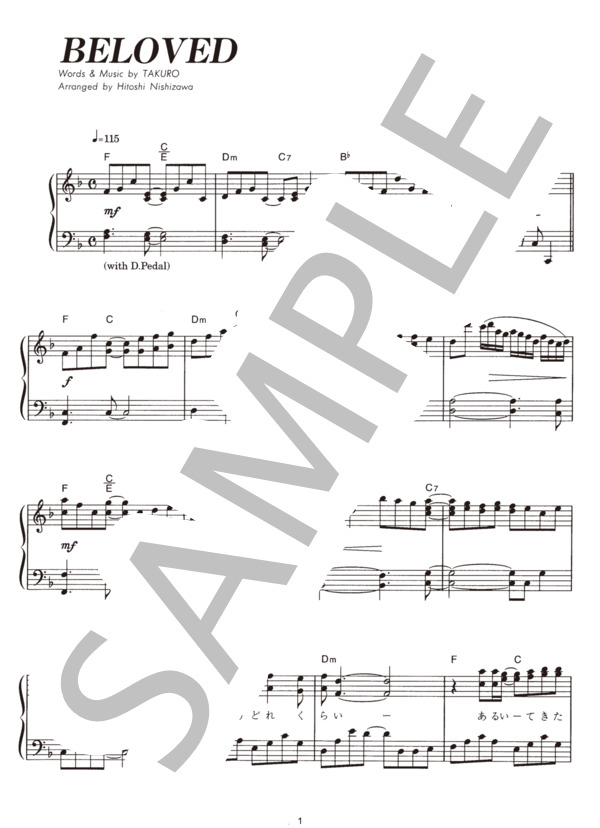 BELOVED (GLAY ) / ピアノソロ その他 - サンプル譜面 1/4