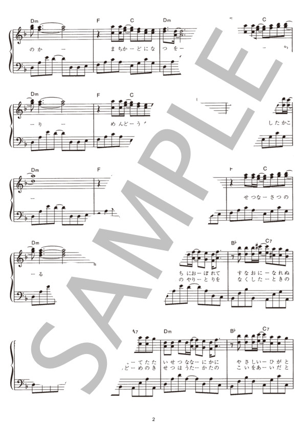 BELOVED (GLAY ) / ピアノソロ その他 - サンプル譜面 2/4