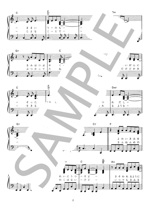 Replay (Mr.Children) / ピアノソロ その他 - サンプル譜面 2/4