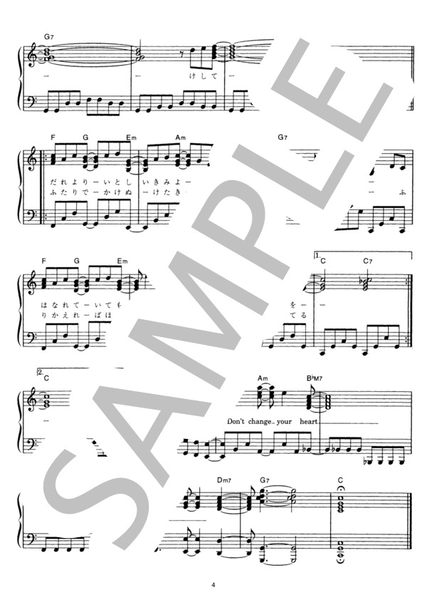 Replay (Mr.Children) / ピアノソロ その他 - サンプル譜面 4/4